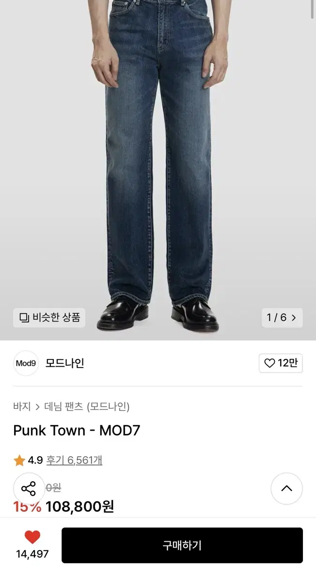 모드나인 Punk Town - MOD7 31사이즈